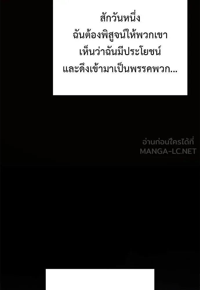 อัศวินดำล่าท้าเวลา ตอนที่ 112 รูปที่ 70