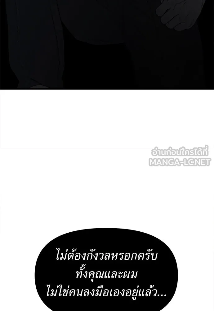 ปรารถนารักอันงดงาม ตอนที่ 81 รูปที่ 57