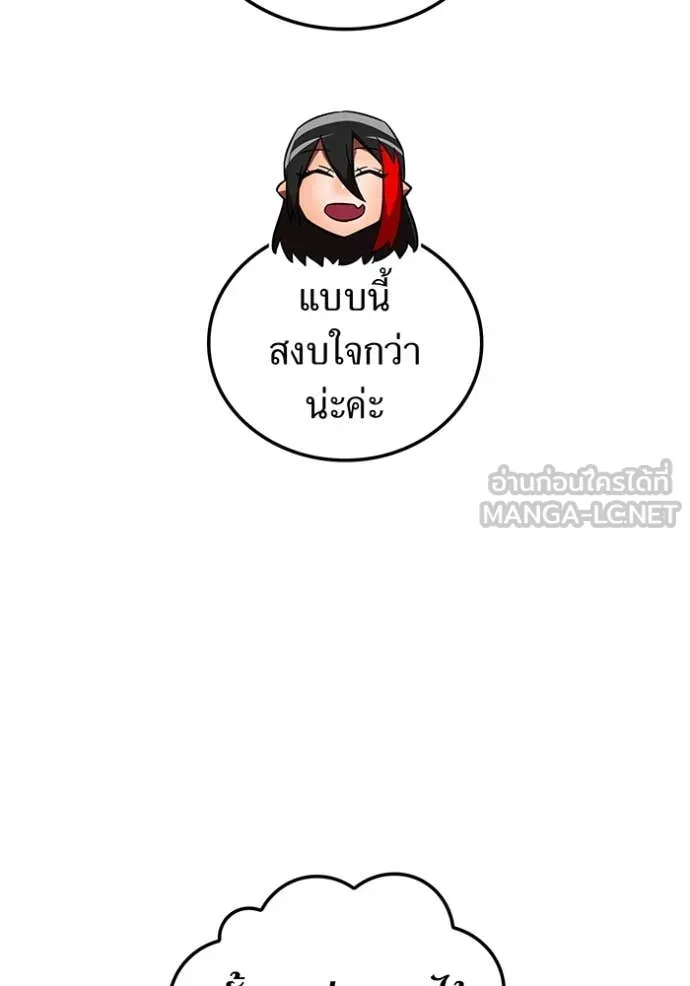 เพลเยอร์เลือดเทวะ ตอนที่ 76 รูปที่ 125