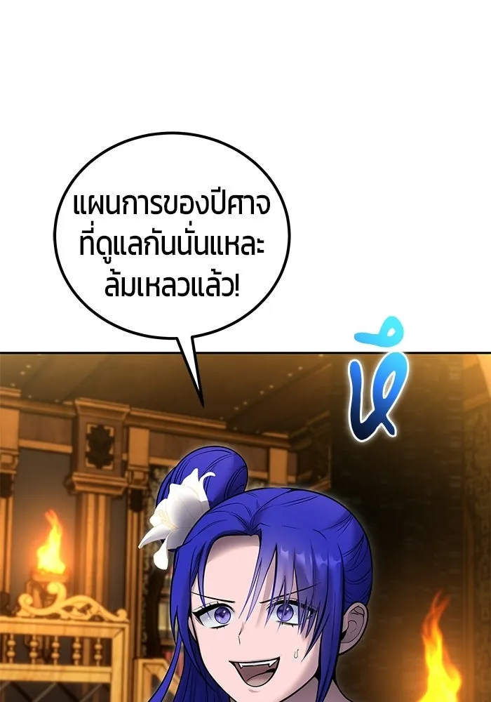 แกร่งเกินผู้กล้า แต่ซ่าไม่ได้ ตอนที่ 118 รูปที่ 13