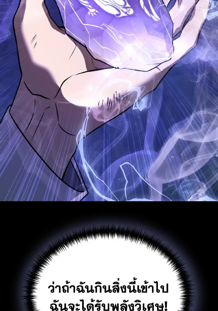 การแข่งขันของผู้เกิดใหม่ ตอนที่ 4 รูปที่ 113