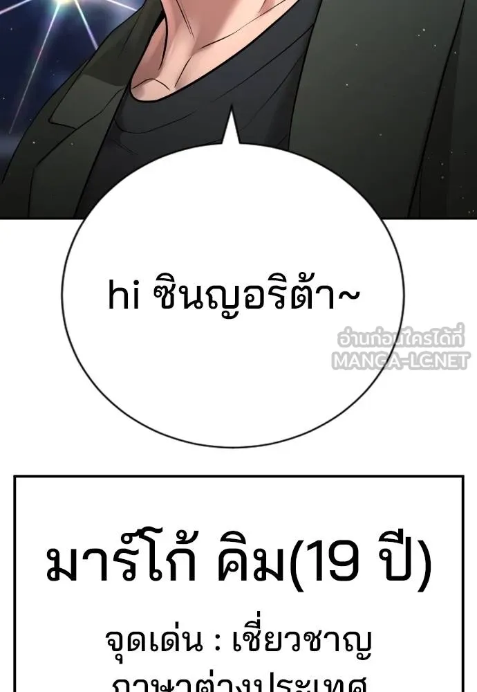 คูเซรา ตอนที่ 22 รูปที่ 146