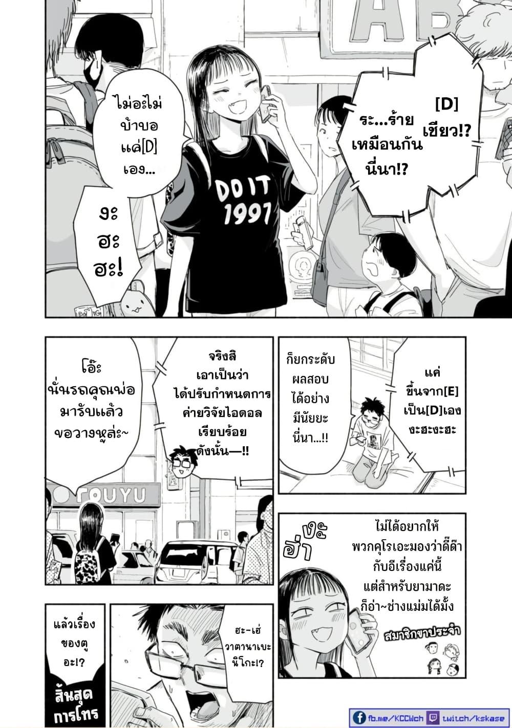 Manga-lc-com อ่านมังงะ อ่านการ์ตูน ออนไลน์ ฟรี Zutto Seishun-poi desu yo ตอนที่ 1 2 3 4 5 6 7 8 9 10 11 12 13 14 ฟรี ไม่มีโฆษณา Manga-lc - อ่าน มังงะ อ่าน การ์ตูน ออนไลน์ อ่านมังงะ ฟรี