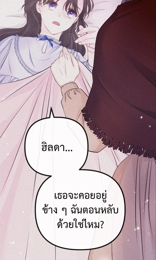 ชีวิตนี้เพื่อเธอ ตอนที่ 6 รูปที่ 50