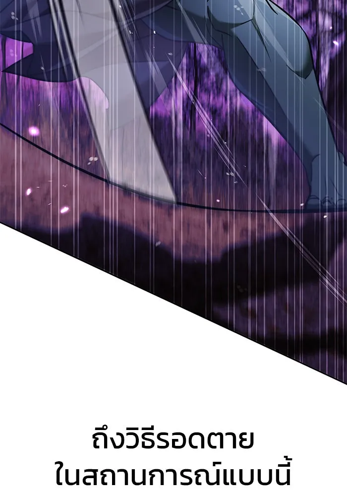 ผมไม่ได้เก่งอย่างที่คิด ตอนที่ 42 รูปที่ 163