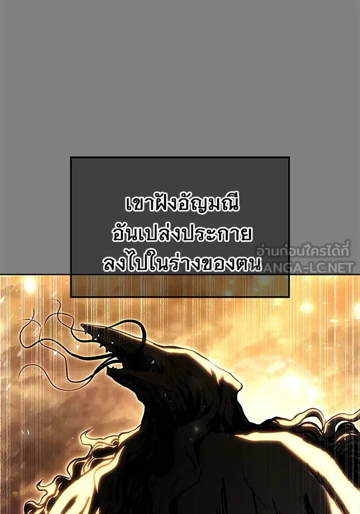 อูเร็ค มาซิโน่ ตอนที่ 1 ชั้นของการทดสอบ รูปที่ 24