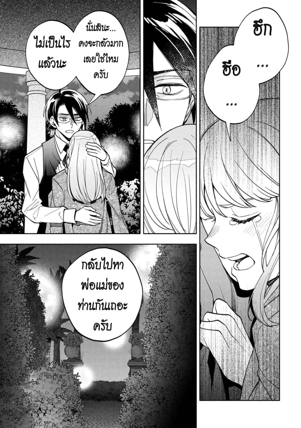 Manga-lc-com อ่านมังงะ อ่านการ์ตูน ออนไลน์ ฟรี Ore no Manamusume wa Akuyaku Reijou ตอนที่ 1 2 3 4 5 6 7 8 9 10 11 12 13 14 ฟรี ไม่มีโฆษณา Manga-lc - อ่าน มังงะ อ่าน การ์ตูน ออนไลน์ อ่านมังงะ ฟรี