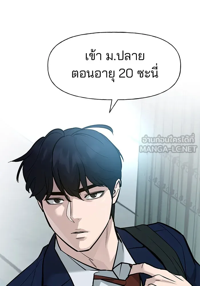 เลวฟาดเลว ตอนที่ 1 รูปที่ 168