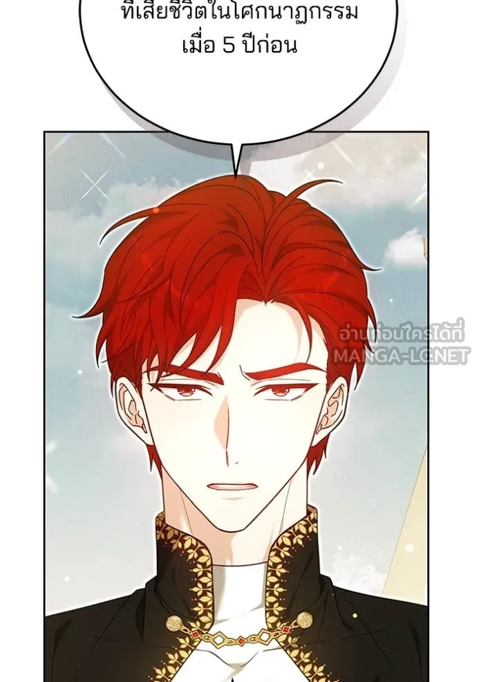 เจ้าสาวอัคนีดำ ตอนที่ 104 รูปที่ 40