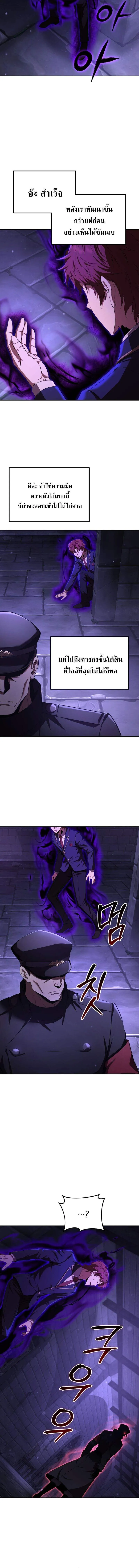 The Fox-Eyed Villain of the Demon Academy เปล_ยนชะตาวายร_ายแห_งสถาบ_นป_ศาจ ตอนที่ ตอนที่ 26 รูปที่ 8