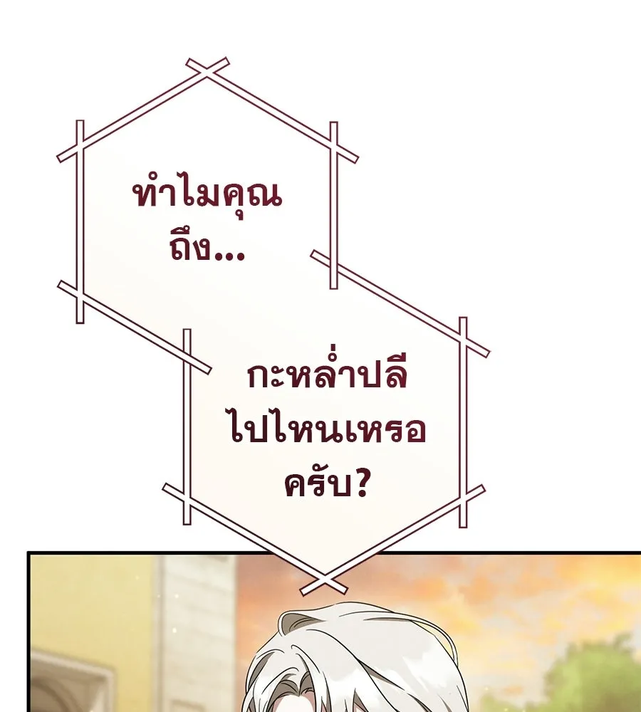 เรือนจำรัก ตอนที่ ตอนพิเศษ 2 รูปที่ 83