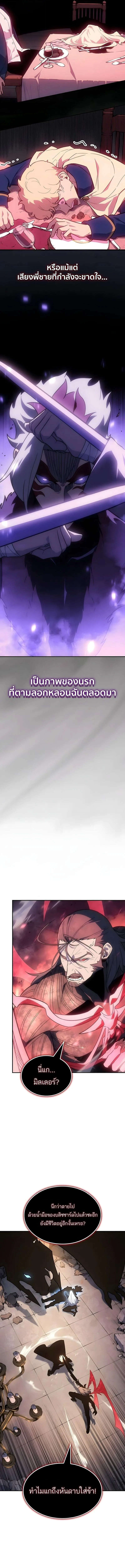 Ice Lord เจ_าตำหน_กเหม_นต_ ตอนที่ ตอนที่ 62 รูปที่ 6