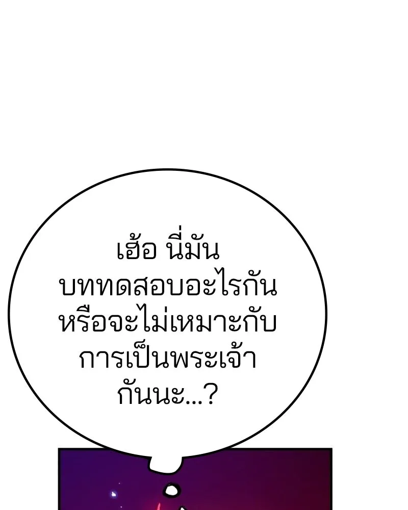 Player ตอนที่ 168 รูปที่ 137