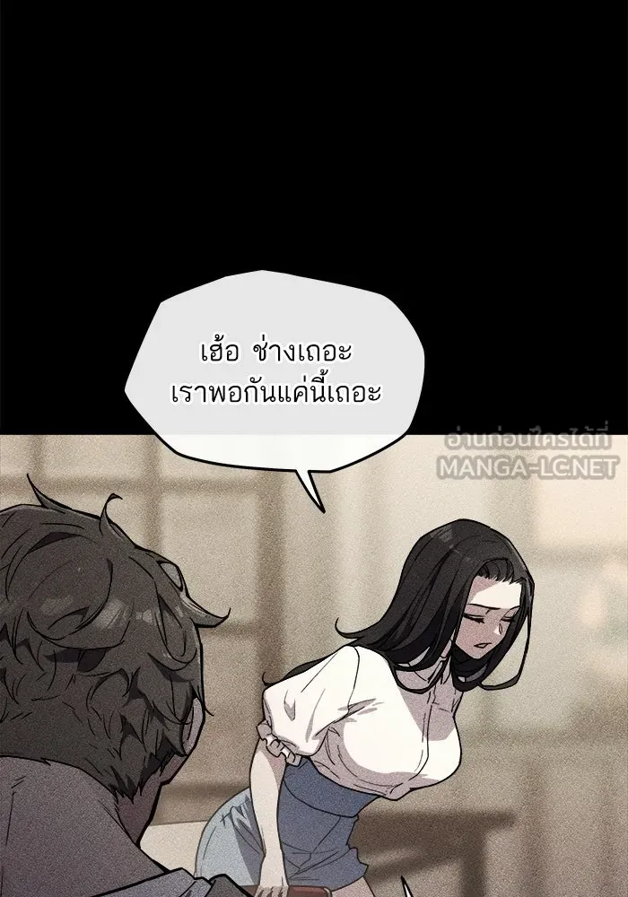เริ่มเกมพร้อม 13 คุณสมบัติลับ ตอนที่ 1 รูปที่ 105
