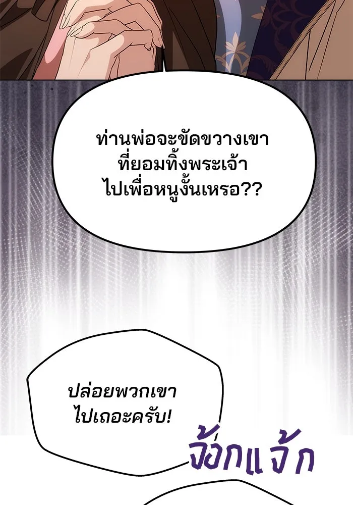เกมรักจับสามี ตอนที่ 13 รูปที่ 56