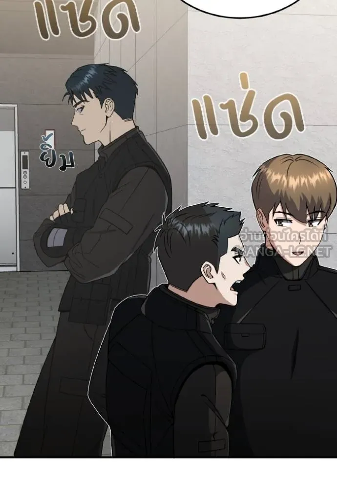 อัจฉริยะนอกคอก ตอนที่ 106 รูปที่ 2