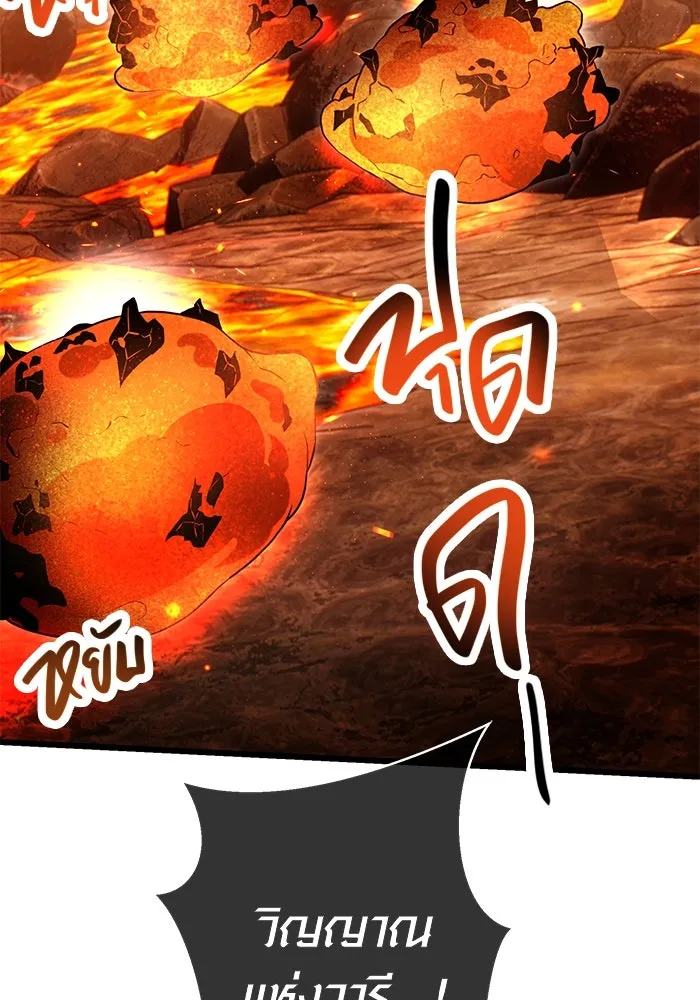 พลิกชะตาคว้าไอเทมระดับเทพ ตอนที่ 70 รูปที่ 55