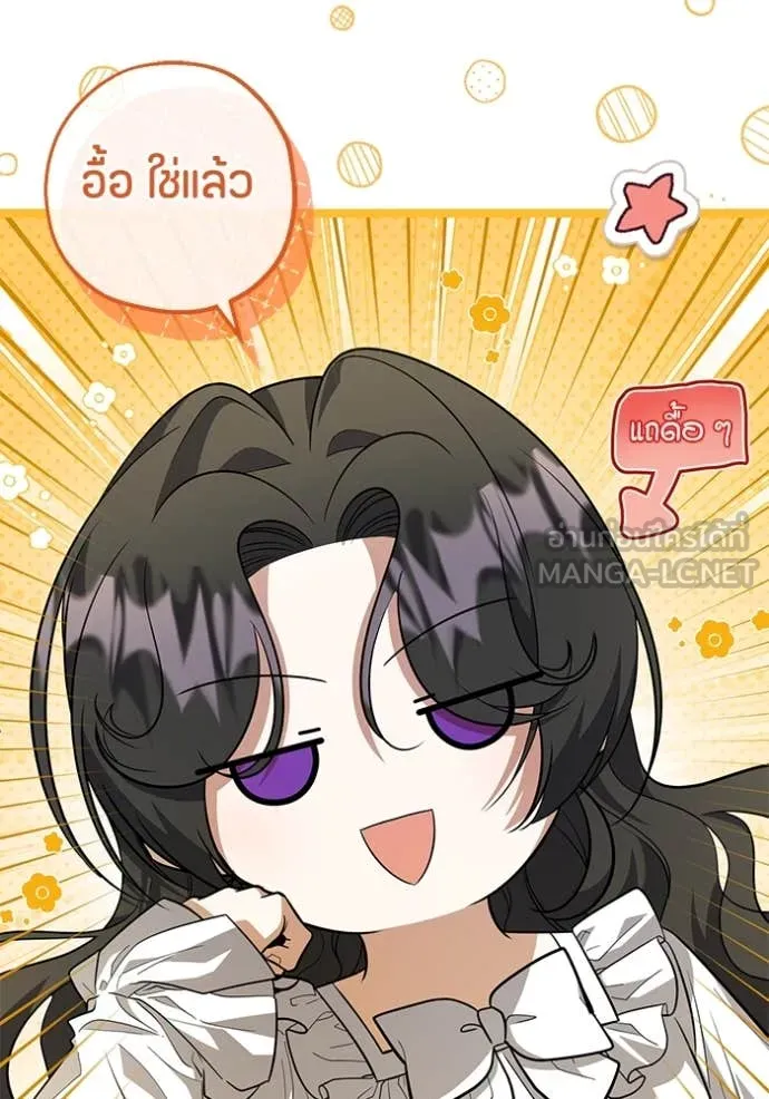 ป๊ะป๋าขา หนูลาแล้ว ตอนที่ 23 รูปที่ 84