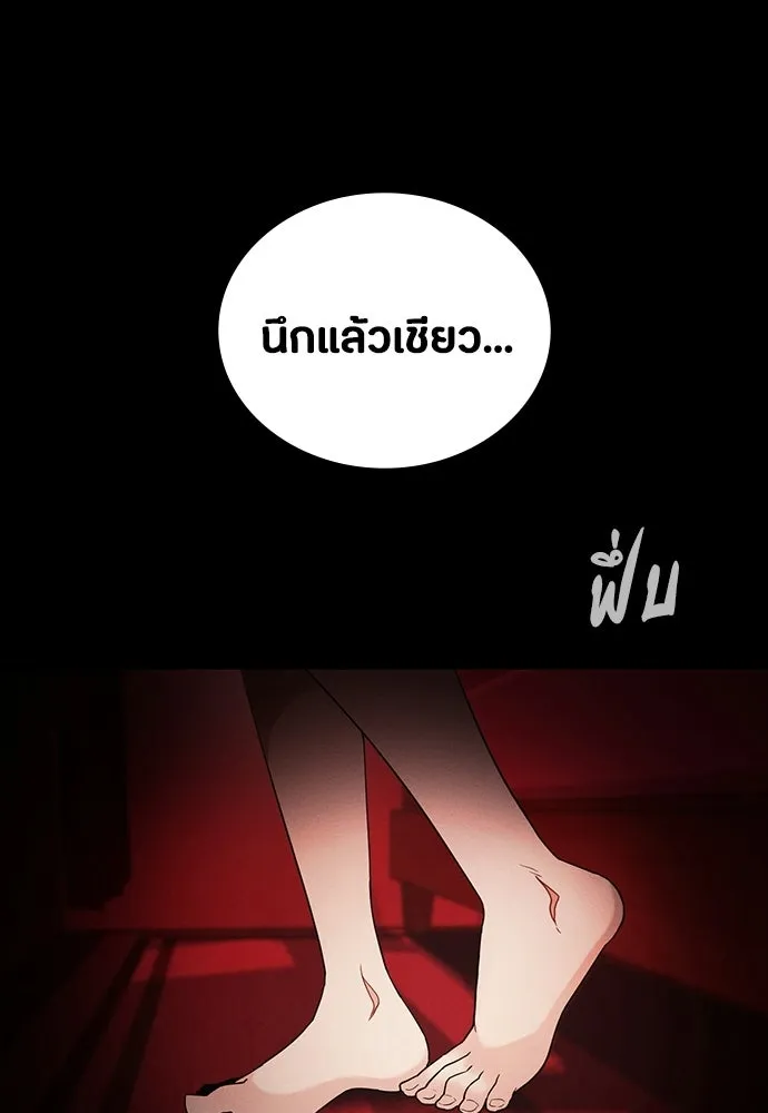 มือสังหารพันธุ์อมตะ ตอนที่ 66 รูปที่ 152