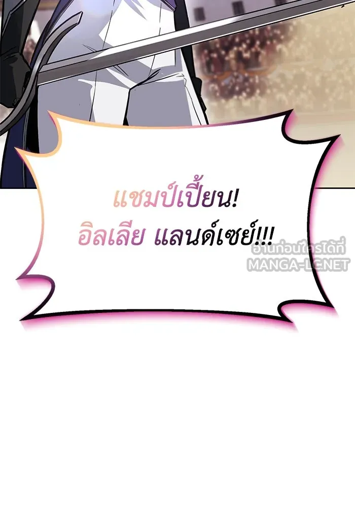 ชีวิตพลิกผันของลอร์ดผู้เกียจคร้าน ตอนที่ 73 การแข่งขันชิงแชมป์ รูปที่ 72