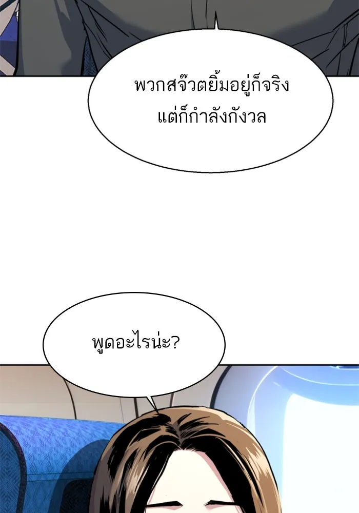 พี่ชายสายบอดี้การ์ด ตอนที่ 239 รูปที่ 62