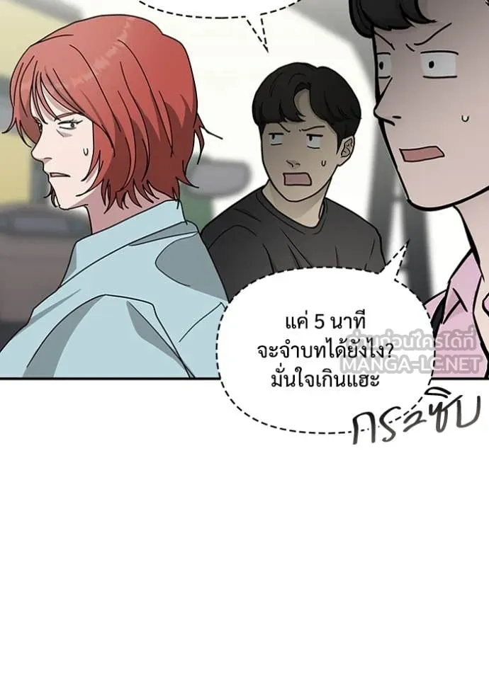 ฉันเนี่ยนะ ตอนที่ 37 รูปที่ 30