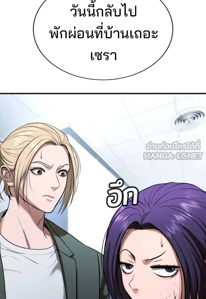 คูเซรา ตอนที่ 26 รูปที่ 30