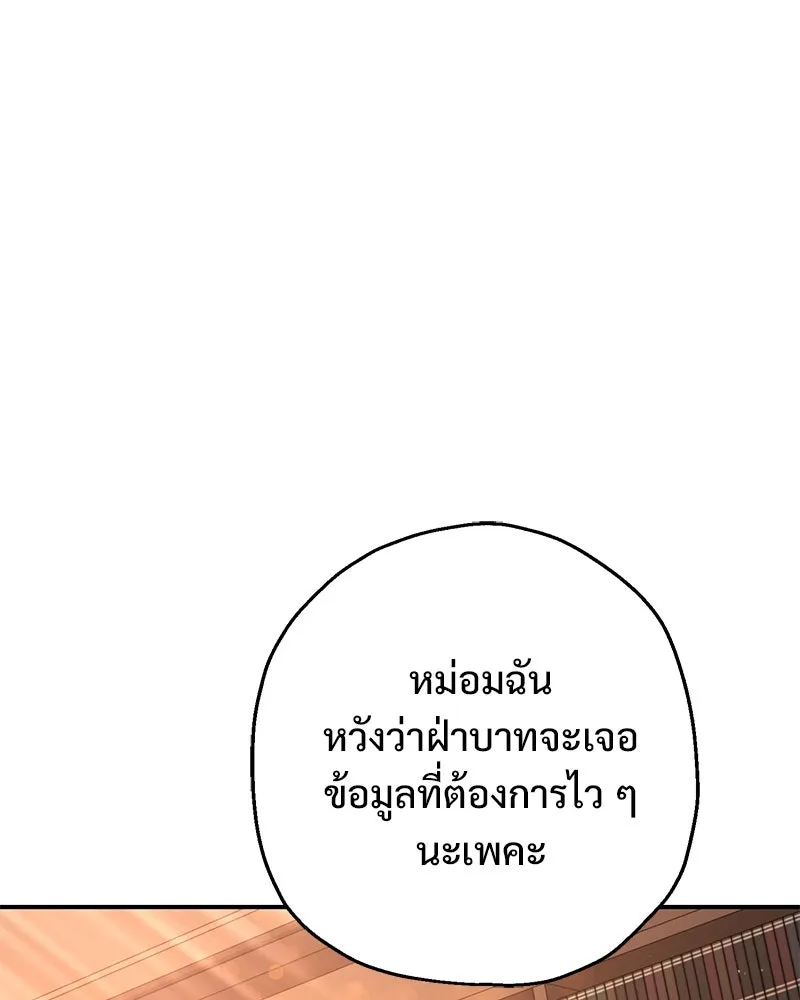 อนาคตพบรัก ตอนที่ 10 รูปที่ 28