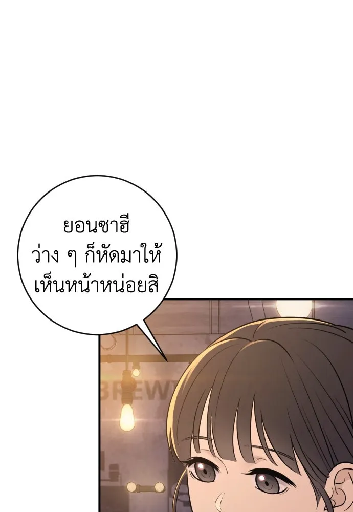 รักไร้ราคา ตอนที่ 26 รูปที่ 46