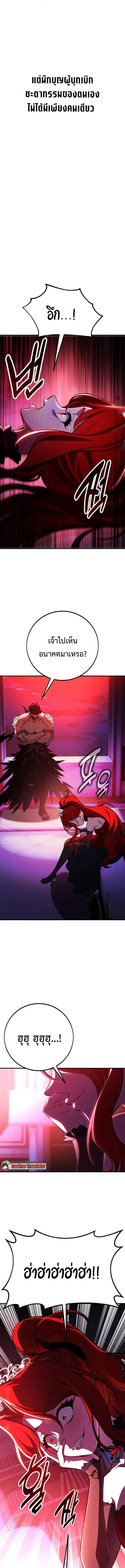 I Killed an Academy Player เม_อผมอยากฆ_าเพลเยอร_ ตอนที่ ตอนที่ 104 รูปที่ 31