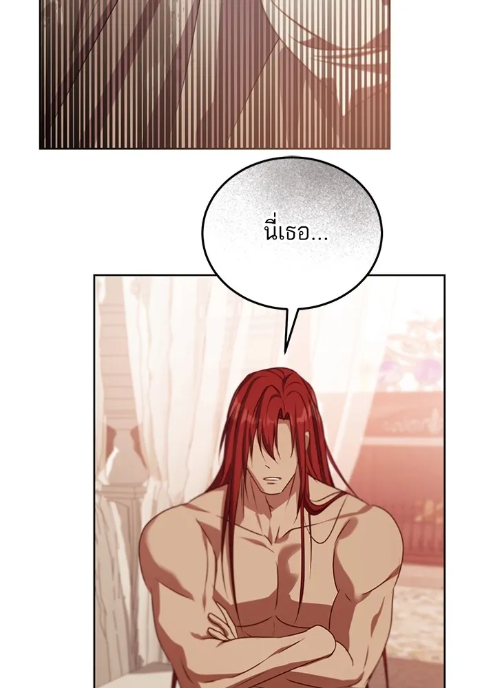 ทางหลุดพ้นของนักบุญลวง ตอนที่ 33 รูปที่ 11