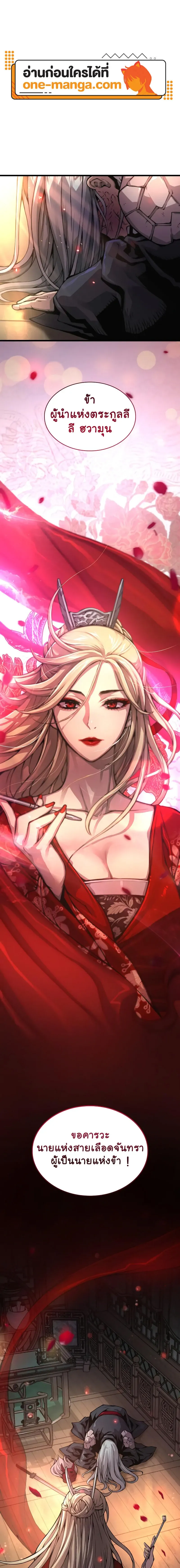 Myst Might Mayhem ตอนที่ ตอนที่ 60 รูปที่ 1