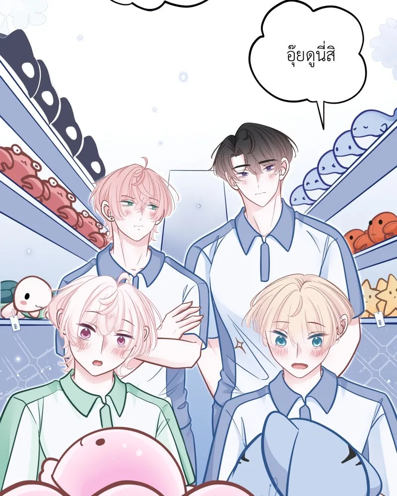 ฤดูฝนของฉันกับนาย ตอนที่ 17 พามาดูอะไรเนี่ย รูปที่ 55