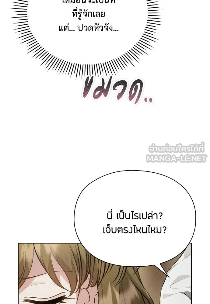 ลูกสาวตัวปลอมของท่านดยุก ตอนที่ 48 รูปที่ 129