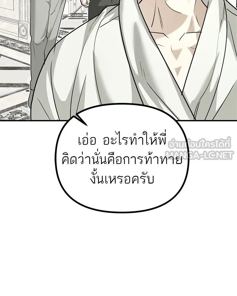 สี่สาวชาวกี ตอนที่ 24 ครอบครัวกี่ รูปที่ 84