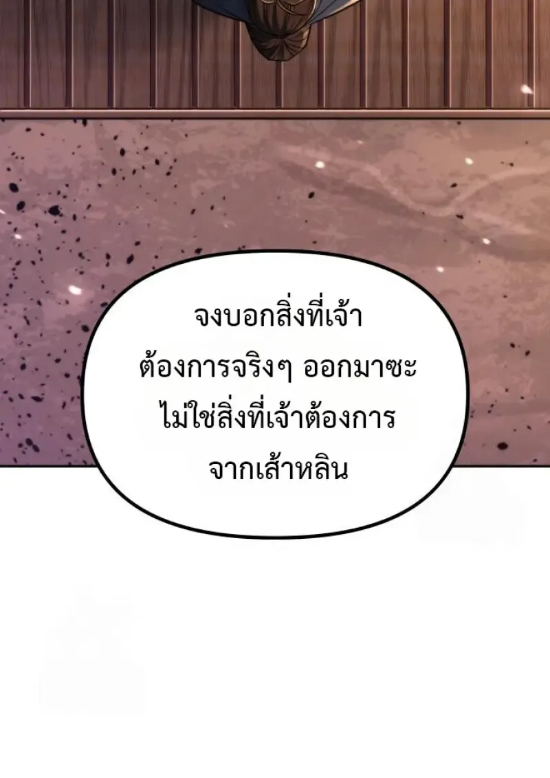 Chronicles of the Demon Faction ตำนานการเก_ดใหม_ในล_ทธ_มาร ตอนที่ ตอนที่ 158 รูปที่ 167