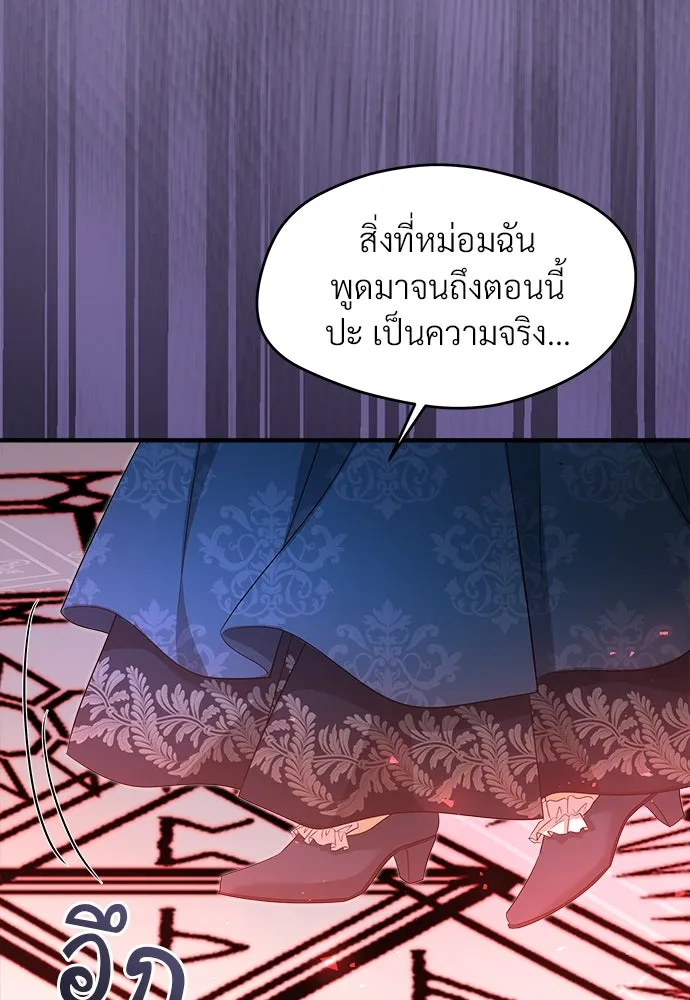 จักรพรรดิคลั่งรักที่เด็กกว่าฉันพันปี ตอนที่ 34 รูปที่ 116