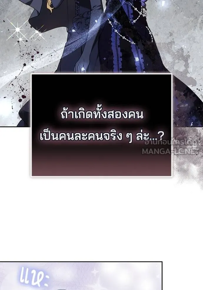 เจ้าสาวอัคนีดำ ตอนที่ 88 รูปที่ 57