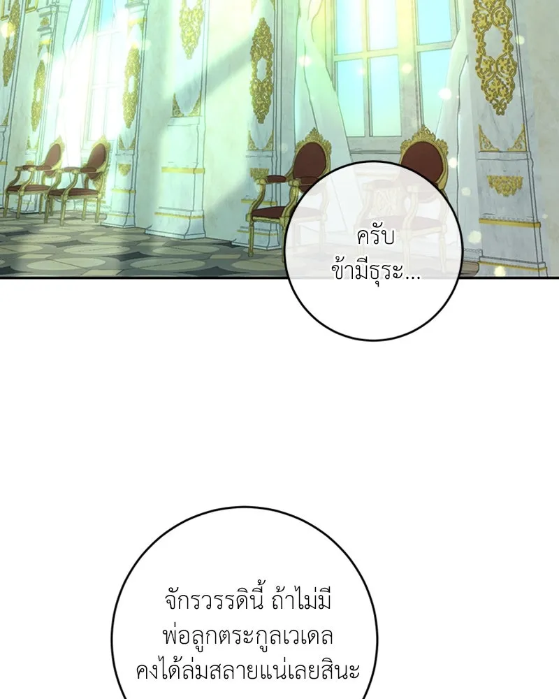 เจ้าหญิงคลั่งแห่งวังหลวง ตอนที่ 16 รูปที่ 88
