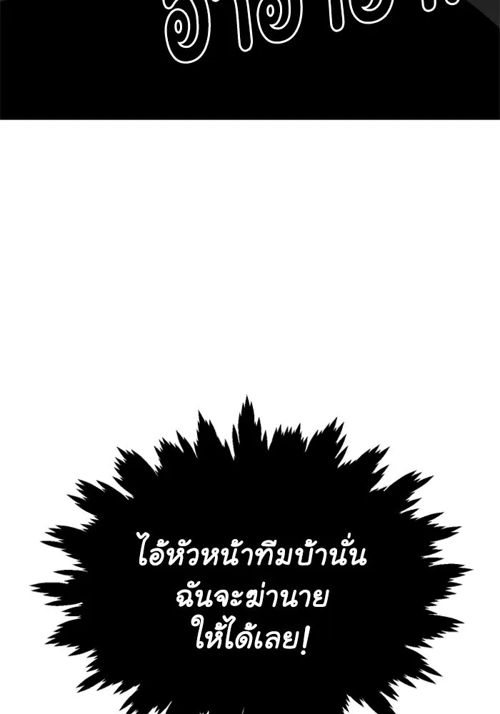 อดีตบอสหอคอย ตอนที่ 13 รูปที่ 176