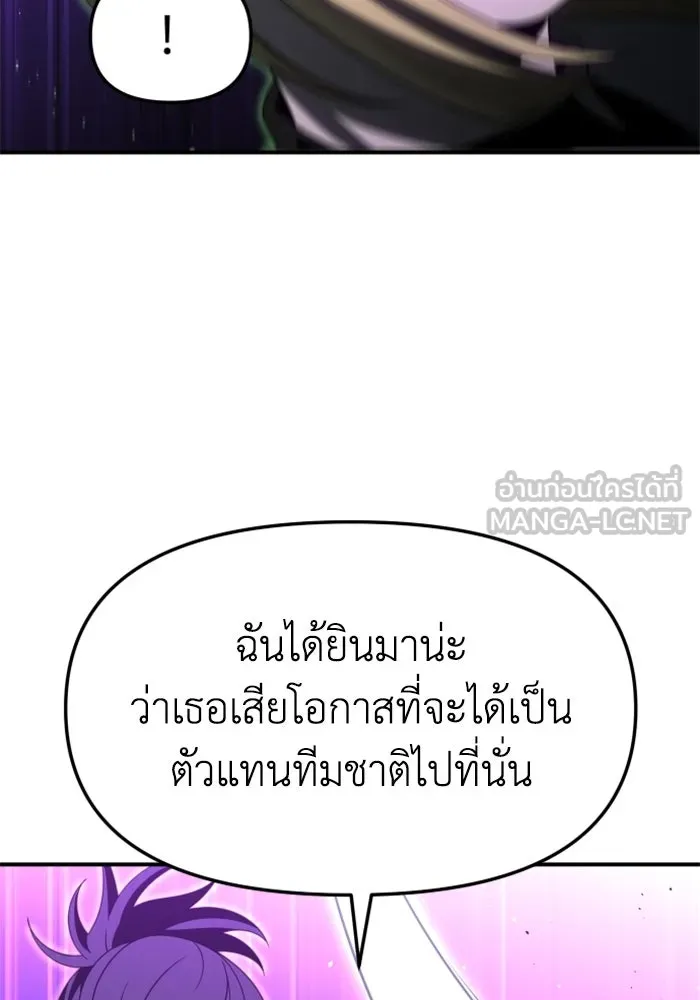 อดีตบอสหอคอย ตอนที่ 65 รูปที่ 120