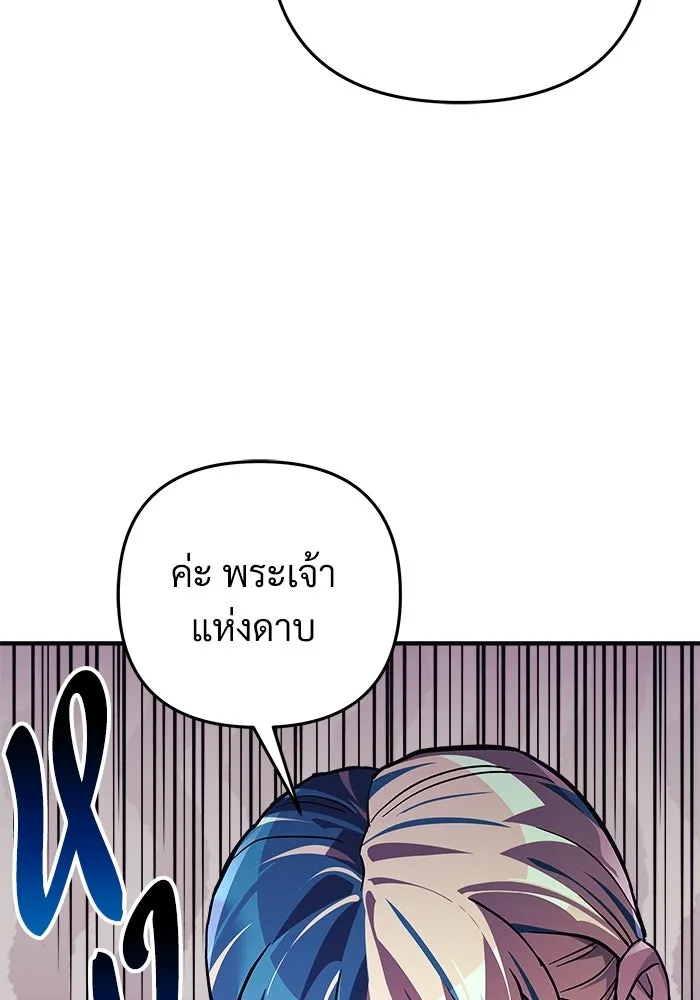 สัปดาห์นี้งดอัปตอนใหม่ ตอนที่ 86 รูปที่ 10