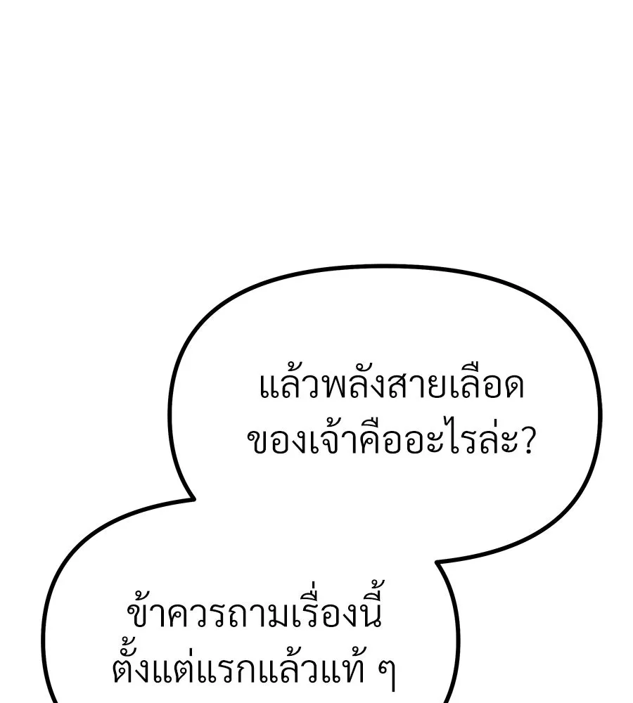 จอมเวทคนเลี้ยงแกะ ตอนที่ 4 รูปที่ 241