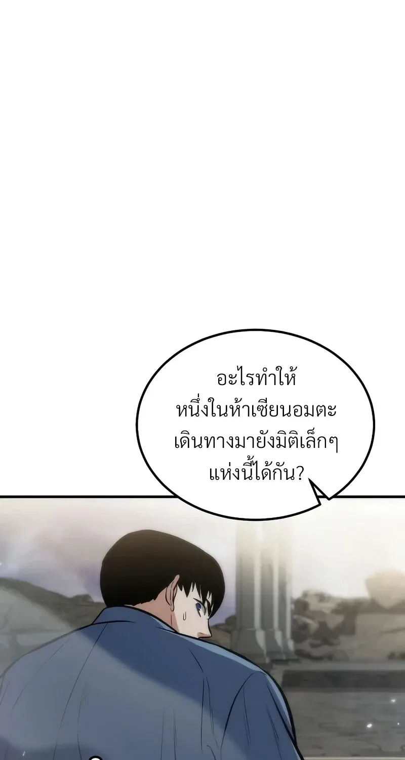 The Hero Returns ตอนที่ ตอนที่ 140 รูปที่ 12