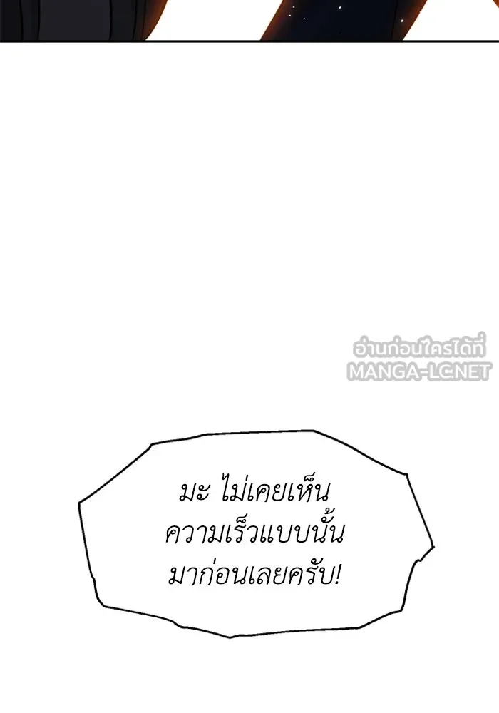 อดีตบอสหอคอย ตอนที่ 24 รูปที่ 171