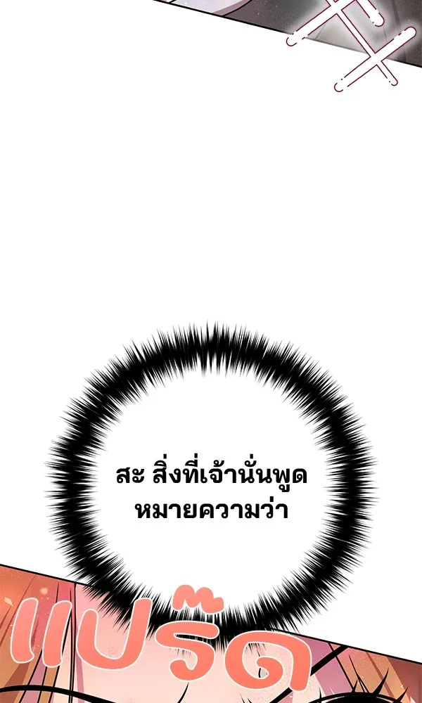 พอแล้วขันที อยากมีเจ้าโลก ตอนที่ 18 รูปที่ 149