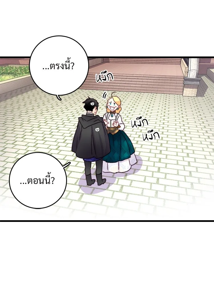 Bring the Love ตอนที่ 86 รูปที่ 19