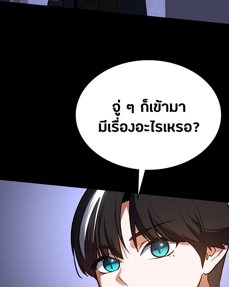 มือสังหารพันธุ์อมตะ ตอนที่ 8 รูปที่ 125