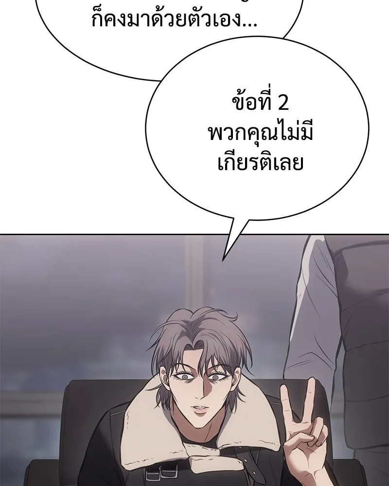 แบคXX ตอนที่ 62 รูปที่ 188