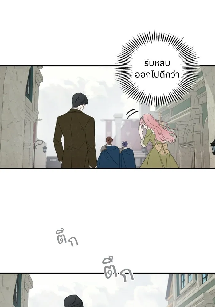 ครอบครัวสามีเห็นทีจะคลั่งรัก ตอนที่ 4 รูปที่ 91